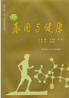 基因与健康
