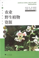 农业野生植物资源