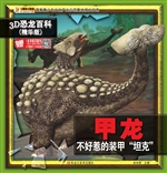 甲龙——不好惹的装甲