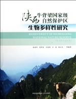 陕西牛背梁国家级自然