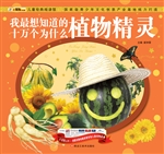 我最想知道的十万个为