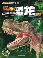 3D恐龙馆——残暴的恐
