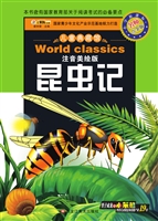 昆虫记