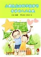 小鳄鱼生命科学故事书