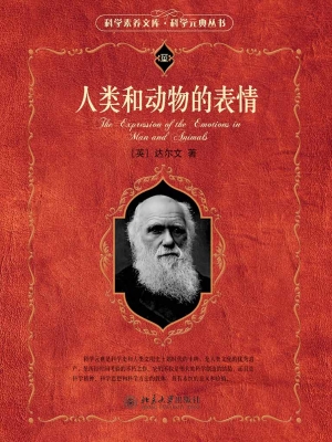 人类和动物的表情