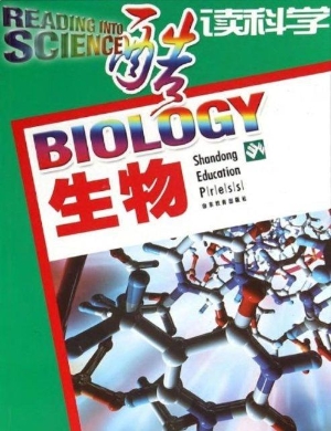 酷读科学——生物