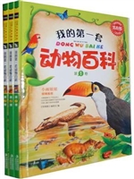 我的第一套动物百科