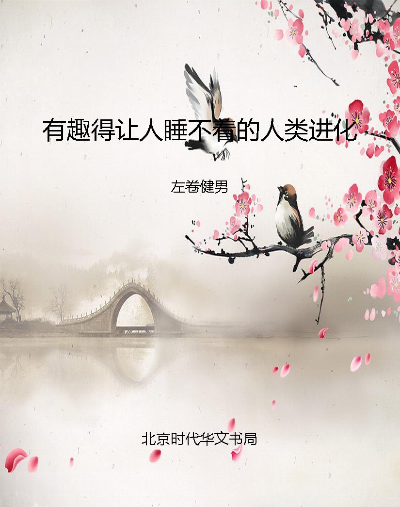有趣得让人睡不着的人