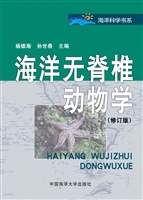 海洋无脊椎动物学
