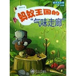 科学小百科·蚂蚁王国