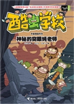 神秘的突眼蝇老师
