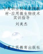 宁夏职业技术学院教材