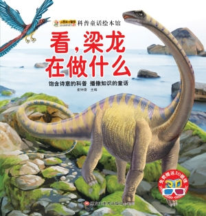 看，梁龙在做什么
