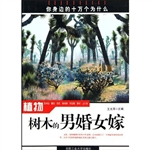 你身边的十万个为什么