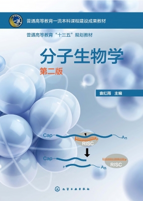 分子生物学