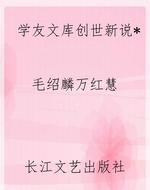 学友文库创世新说*