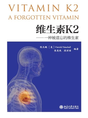 维生素K2——一种被遗