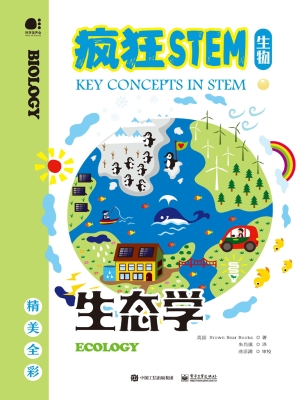 生态学