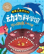 世界上最好玩的动物科