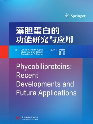 藻胆蛋白的功能研究与