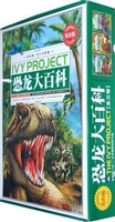 恐龙大百科