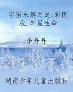 宇宙未解之谜：彩图版.
