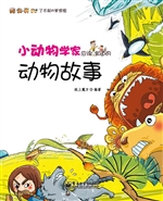 小动物学家应该知道的