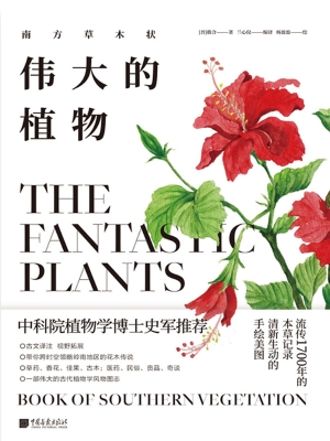 伟大的植物——南方草