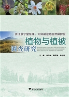 浙江景宁望东垟、大仰