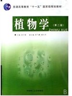 植物学