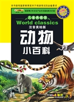动物小百科