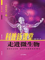 百科知识-生命百科-走
