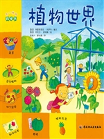 植物世界