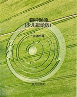 物种起源（少儿彩绘版）