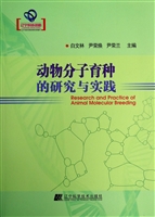 动物分子育种的研究与