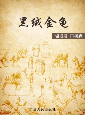 黑绒金龟