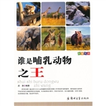 科普乐园：谁是哺乳动物