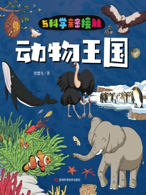 动物王国