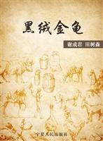 黑绒金龟