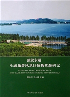 武汉东湖生态旅游风景