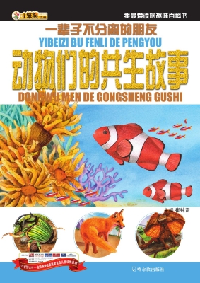 一辈子不分离的朋友—