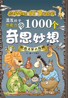 动物王国大探秘