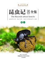 昆虫记全集（卷一）