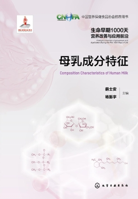 母乳成分特征