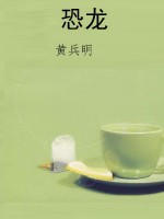 恐龙