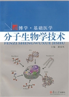 分子生物学技术