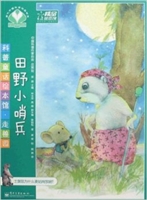 科普童话绘本馆·走兽