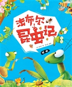 法布尔昆虫记——螳螂