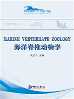 海洋脊椎动物学
