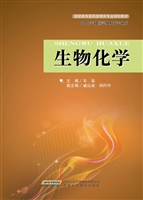 生物化学